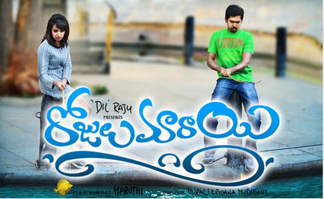 Rojulu Marayi Success meet